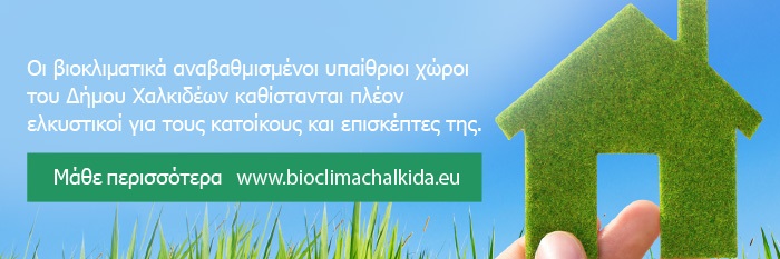 bioclimachalkida