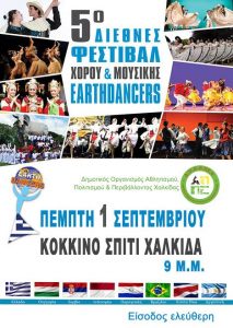 festival-earthdancers-2016