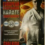 Ευρωπαϊκό πρωτάθλημα Shotokan Karate