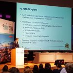 Συμμετοχή του Δήμου Χαλκιδέων στο 5ο Smart Cities Conference