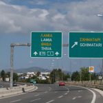 Διακοπή κυκλοφορίας στην εθνική οδό Αθηνών - Λαμίας (Σχηματάρι)