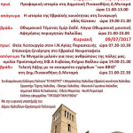 Τριήμερο εκδηλώσεων για την παλαιά πόλη «Τρίστρατο θρησκειών»