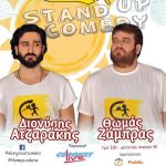 Η Stand Up Comedy «Cineλθετε» στη Χαλκίδα