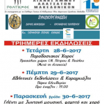 Τριήμερες εκδηλώσεις του Συλλόγου Λ.Άμμου, Αλατσάτων, Μακεδονικών