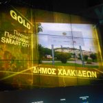Χρυσό βραβείο για την ενεργειακή αποδοτικότητα απονεμήθηκε στον Δήμο Χαλκιδέων