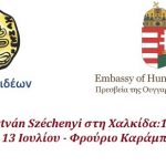 Τιμητική εκδήλωση για τον Μεγάλο Ούγγρο κόμη  István Széchenyi