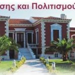 Έναρξη προγράμματος «Προαγωγή Ψυχικής Υγείας – Πρόληψη Ψυχιατρικών Διαταραχών» στον Δήμο Χαλκιδέων
