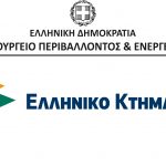 Προκήρυξη ΣΟΧ 2/2018, για τη σύναψη σύμβασης εργασίας ορισμένου χρόνου από το ΝΠΔΔ «Ελληνικό Κτηματολόγιο»
