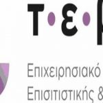 Είδη ευπρεπισμού σε δικαιούχους ΤΕΒΑ του Δήμου Χαλκιδέων