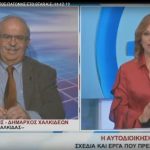 Ο Δήμαρχος Χαλκιδέων Χρήστος Παγώνης στο STAR Κεντρικής Ελλάδας 11-12-18