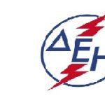 Παρατείνεται έως τις 31 Οκτωβρίου 2018 η ημερομηνία για τους πολίτες με χαμηλά εισοδήματα, που έχουν αποσυνδεθεί από το δίκτυο της ΔΕΗ.