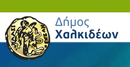 Αποτελέσματα Δημοτικών εκλογών Δήμου Χαλκιδέων (Α΄Κυριακή)