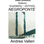 NEGROPONTE – Έκθεση Ζωγραφικής του Andrea Valleri