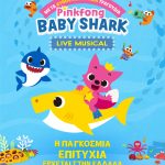 «Pink Fong Baby Shark Live Musical»