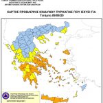 Πολύ υψηλός κίνδυνος πυρκαγιάς την Τετάρτη 9 Σεπτεμβρίου στον Δήμο Χαλκιδέων