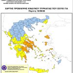 Πολύ υψηλός κίνδυνος πυρκαγιάς την Πέμπτη 10 Σεπτεμβρίου 2020 στον Δήμο Χαλκιδέων