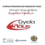Kλινική εξέταση και εμβολιασμοί παιδιών Ρομά στον Δήμο Χαλκιδέων