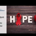 Ο Δήμος Χαλκιδέων για την Παγκόσμια Ημέρα κατά του Καρκίνου
