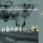 5ο bio - Mechanical festival