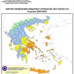 Πολύ υψηλός κίνδυνος πυρκαγιάς την Κυριακή 25 Ιουλίου 2021 στον Δήμο Χαλκιδέων