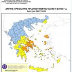 Πολύ υψηλός κίνδυνος πυρκαγιάς τη Δευτέρα 26 Ιουλίου 2021 στον Δήμο Χαλκιδέων