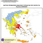 Ακραίος κίνδυνος πυρκαγιάς- Κατάσταση Συναγερμού (κατηγορία κινδύνου 5) για την Κυριακή 22 Αυγούστου στον Δήμο Χαλκιδέων