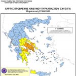Πολύ υψηλός κίνδυνος πυρκαγιάς την Παρασκευή 27 Αυγούστου 2021 στον Δήμο Χαλκιδέων