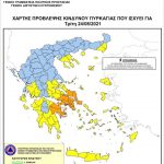 Πολύ υψηλός κίνδυνος πυρκαγιάς την Τρίτη 24 Αυγούστου 2021 στον Δήμο Χαλκιδέων