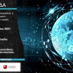 Ημερίδα με θέμα «Η τεχνολογία των Κρυπτονομισμάτων, η δημιουργία ενός νέου οικονομικού-επιχειρηματικού τοπίου και οι νομικές προεκτάσεις τους» από τον Δήμο Χαλκιδέων και το Πανεπιστήμιο Λευκωσίας