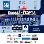 Η Εθνική Ομάδα Handball Ανδρών έρχεται Χαλκίδα