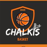 Chalkis Basket 2025 – Έρχεται τον Σεπτέμβριο το πρωτάθλημα ανεξάρτητων ομάδων του Δήμου Χαλκιδέων