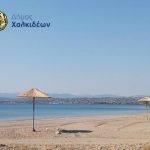 📣Ανακοίνωση σχετικά με την καταλληλότητα των ακτών του Δήμου Χαλκιδέων για κολύμβηση