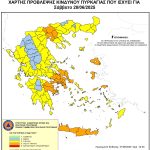 Πολύ υψηλός κίνδυνος πυρκαγιάς (κατηγορίας 4) αύριο, Σάββατο 28 Ιουνίου 2025, στον Δήμο Χαλκιδέων‼️