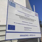 ΑΝΕΓΕΡΣΗ ΜΟΥΣΙΚΟΥ ΣΧΟΛΕΙΟΥ ΧΑΛΚΙΔΑΣ