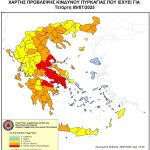 Πολύ υψηλός κίνδυνος πυρκαγιάς (κατηγορίας 4) αύριο, Τετάρτη 9 Ιουλίου 2025, στον Δήμο Χαλκιδέων‼️