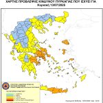 Πολύ υψηλός κίνδυνος πυρκαγιάς (κατηγορίας 4) αύριο, Κυριακή 13 Ιουλίου 2025, στον Δήμο Χαλκιδέων‼️