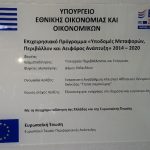 Ενεργειακή Αναβάθμιση Κλειστού Αθλητικού Κέντρου Κανήθου Χαλκίδας Τάσος Καμπούρης