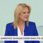 Συνέντευξη της Δημάρχου Χαλκιδέων στην εκπομπή «Τα εν Δήμω» της ΕΡΤ🔴