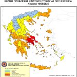 ‼️Ακραίος κίνδυνος πυρκαγιάς – Κατάσταση Συναγερμού (κατηγορίας 5) αύριο, Κυριακή 10 Αυγούστου 2025, στον Δήμο Χαλκιδέων‼️