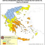 Πολύ υψηλός κίνδυνος πυρκαγιάς (κατηγορίας 4) αύριο, Πέμπτη 7 Αυγούστου 2025, στον Δήμο Χαλκιδέων‼️