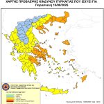 Πολύ υψηλός κίνδυνος πυρκαγιάς (κατηγορίας 4) αύριο, Παρασκευή 15 Αυγούστου 2025, στον Δήμο Χαλκιδέων‼️