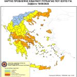 Πολύ υψηλός κίνδυνος πυρκαγιάς (κατηγορίας 4) αύριο, Σάββατο 16 Αυγούστου 2025, στον Δήμο Χαλκιδέων‼️