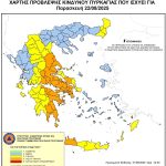 Πολύ υψηλός κίνδυνος πυρκαγιάς (κατηγορίας 4) αύριο, Παρασκευή 22 Αυγούστου 2025, στον Δήμο Χαλκιδέων‼️