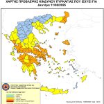 Πολύ υψηλός κίνδυνος πυρκαγιάς (κατηγορίας 4) αύριο, Δευτέρα 11 Αυγούστου 2025, στον Δήμο Χαλκιδέων‼️