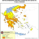Πολύ υψηλός κίνδυνος πυρκαγιάς (κατηγορίας 4) αύριο, Τετάρτη 13 Αυγούστου 2025, στον Δήμο Χαλκιδέων‼️
