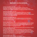 ⭐️Χριστούγεννα σε γειτονιές της Χαλκίδας, από τον Δήμο Χαλκιδέων⭐️