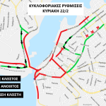 🚧 ΚΥΚΛΟΦΟΡΙΑΚΕΣ ΡΥΘΜΙΣΕΙΣ ΘΑΛΑΣΣΙΝΟΥ ΚΑΡΝΑΒΑΛΙΟΥ 2026-ΚΥΡΙΑΚΗ 22 ΦΕΒΡΟΥΑΡΙΟΥ