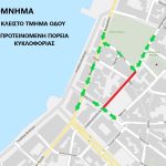 ✅Ξεκινά η αναβάθμιση της οδού Καραμουρτζούνη / Κυκλοφοριακές ρυθμίσεις σε ισχύ από τη Δευτέρα 22 Ιουνίου 2026