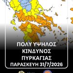 📣‼️Πολύ υψηλός κίνδυνος πυρκαγιάς (κατηγορίας 4) την Παρασκευή 31 Ιουλίου 2026, στον Δήμο Χαλκιδέων