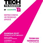 🎥Βραδιά θερινού σινεμά, από τον Δήμο Χαλκιδέων και την Cosmote